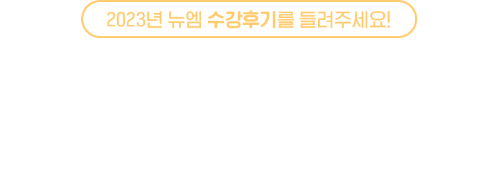 2023  ı⸦ ּ. 2023.12.21()~24.01.07()