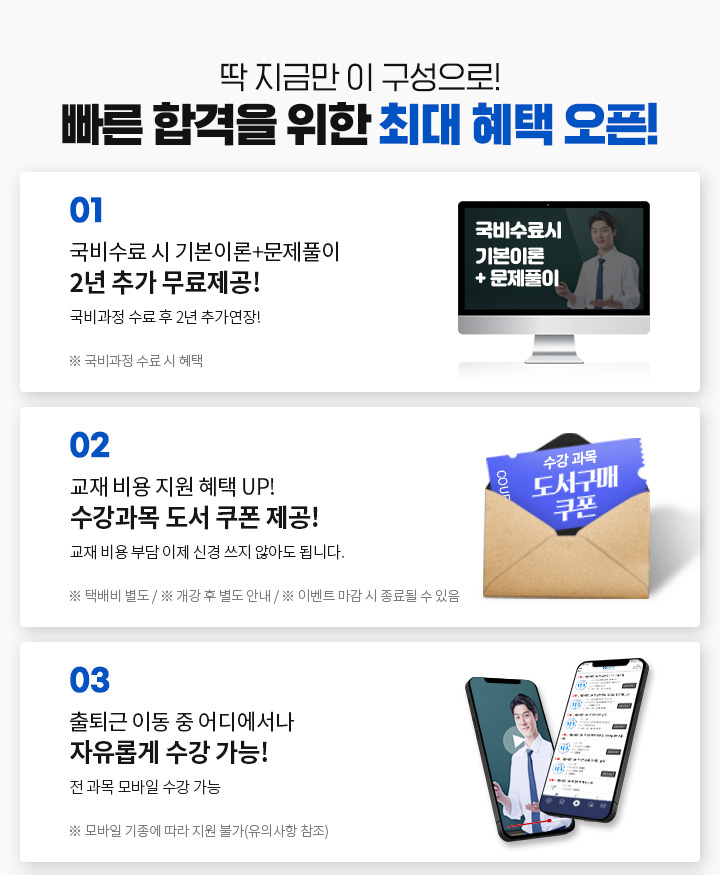  ݸ  !  ,  հ  ִ  ! 01.   ⺻̷+Ǯ 1 ߰ ! (    ) 02.     UP!    !   δ  Ű  ʾƵ ˴ϴ.( ù      ȳ  ̺Ʈ     ) 03.  ̵  𿡼 Ӱ  !           Ұ(ǻ ) 04.  Ⱓ  PC+  , Ƚ    ,     Ұ(ǻ )