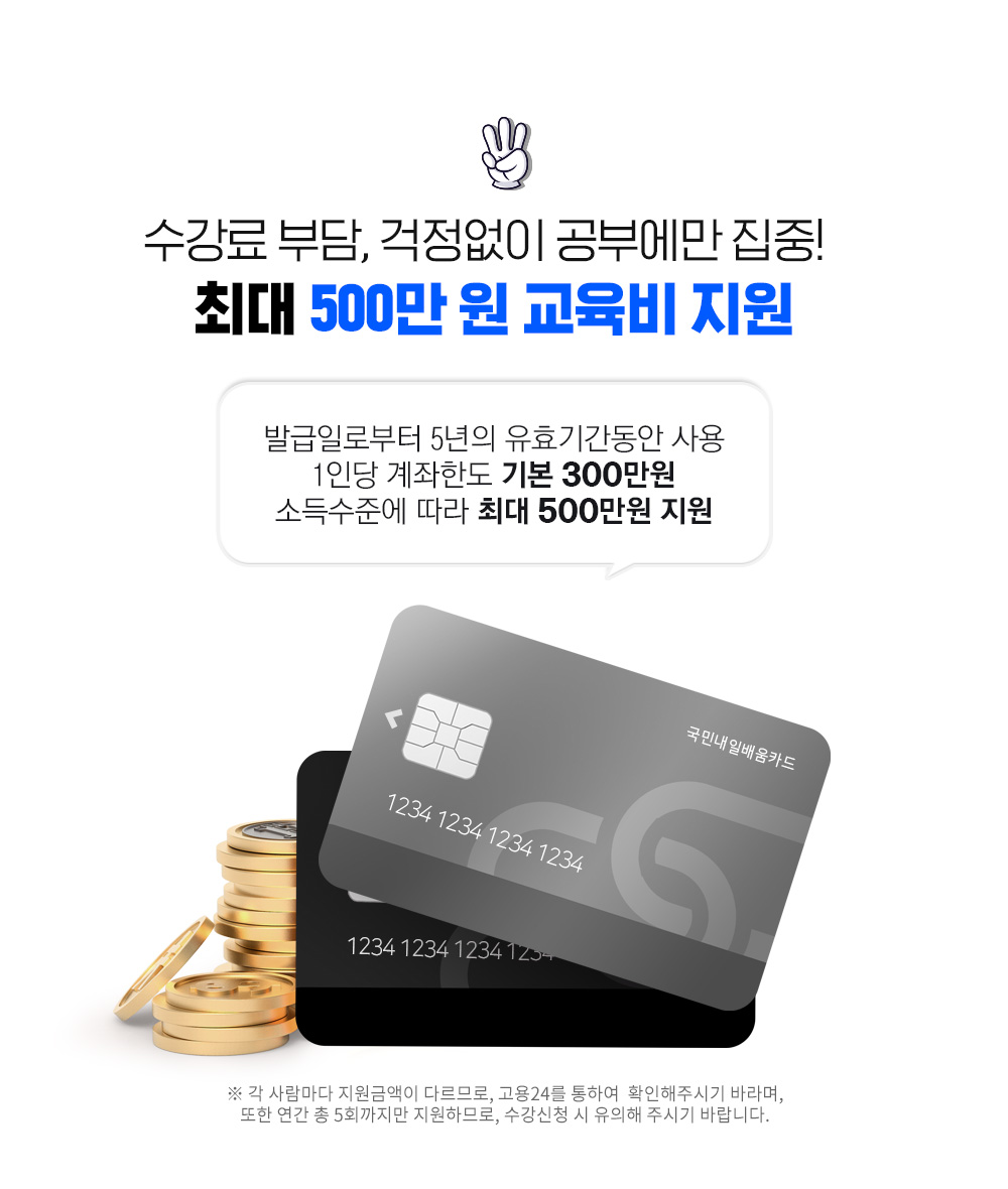 ������ �δ�, �������� ���ο��� ����!  �ִ� 500�� �� ������ ����, �߱��Ϸκ��� 5���� ��ȿ�Ⱓ���� ���, 1�δ� �����ѵ� �⺻ 300���� �ҵ���ؿ� ���� �ִ� 500���� ����