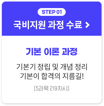 STEP01   