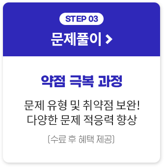 STEP03 Ǯ