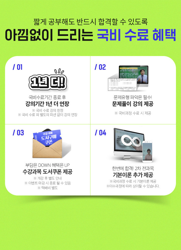 ª ص ݵ հ  ֵ Ƴ 帮   , 1. Ⱓ   ǱⰣ 1  , 2.  ľ ʼ! Ǯ  , 3.  ٽƯ , 4. ѹ հ! 2  ⺻̷ ߰ , 5. δ DOWN  UP, 6.  н н÷ 1:1